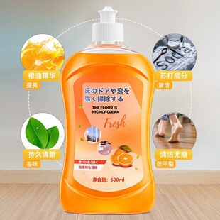 地板清洁剂强力擦地去污家用洁瓷木地板瓷砖清洁液家具增亮亮光