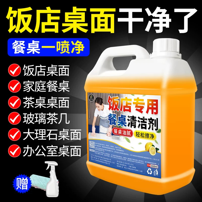 德国油污净小苏打餐桌子厨房台面免水洗清洁喷雾去油渍油污清洁剂