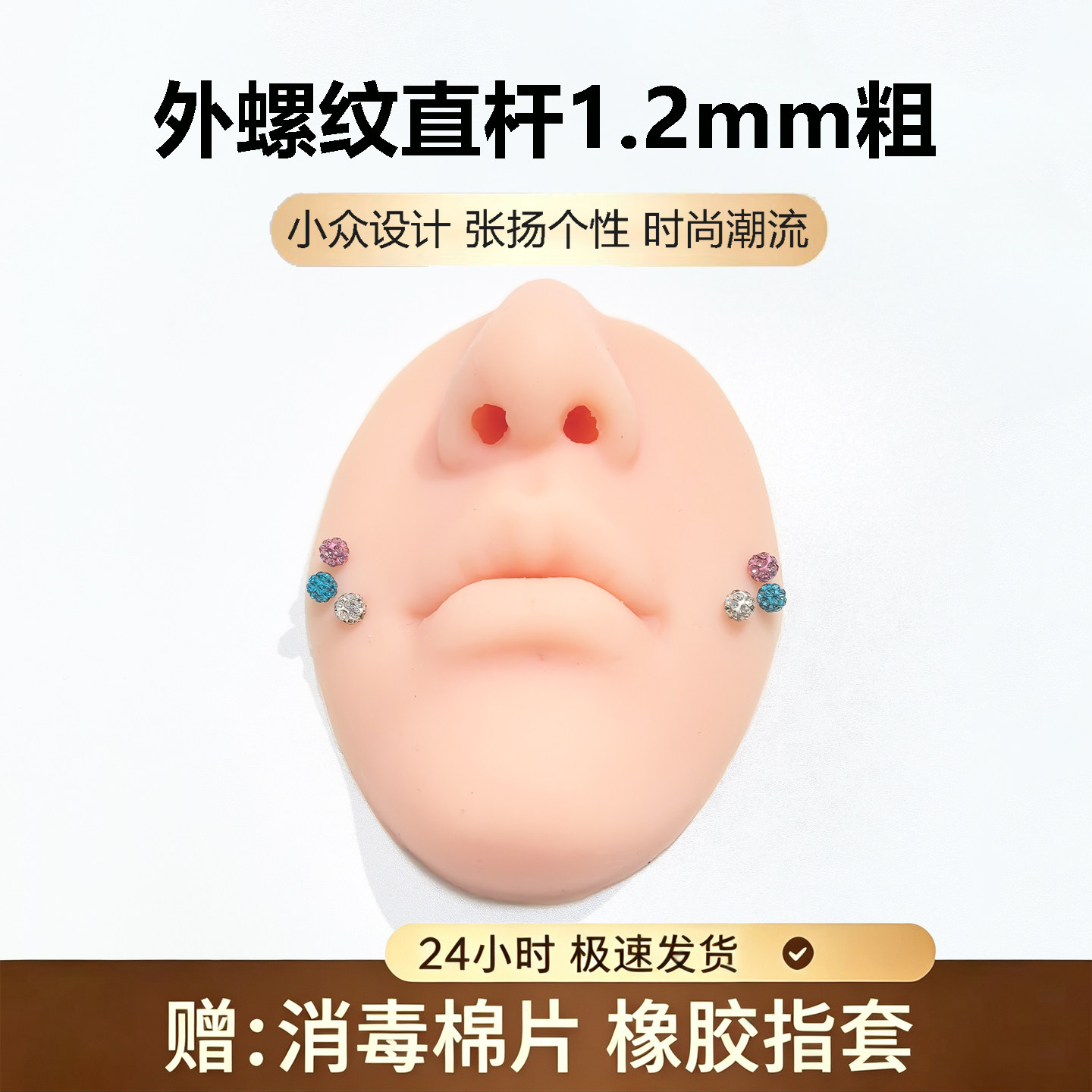 外螺纹直杆泥巴球酒窝钉梨涡钉嘴角钉唇面钉直钉防过敏钛钢饰品