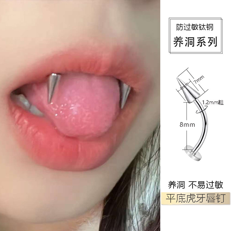 上唇钉虎牙钉弯杆唇钉