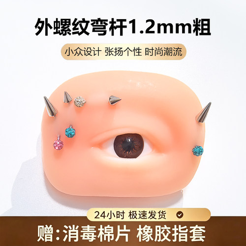 满钻尖锥眉钉外螺旋锁骨钉