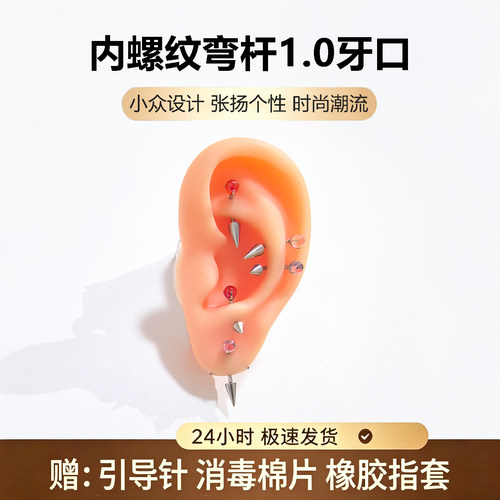 内螺纹弯杆三爪rook钉对耳轮脚snug钉对耳屏耳钉耳垂竖穿钛合金