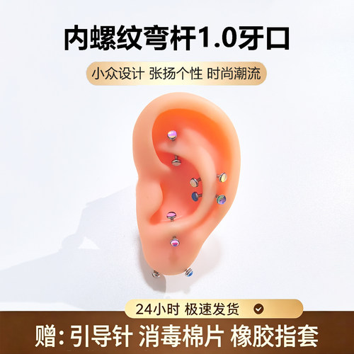 内螺纹弯杆渐变rook钉对耳轮脚snug钉对耳屏耳钉耳垂横穿钛合金