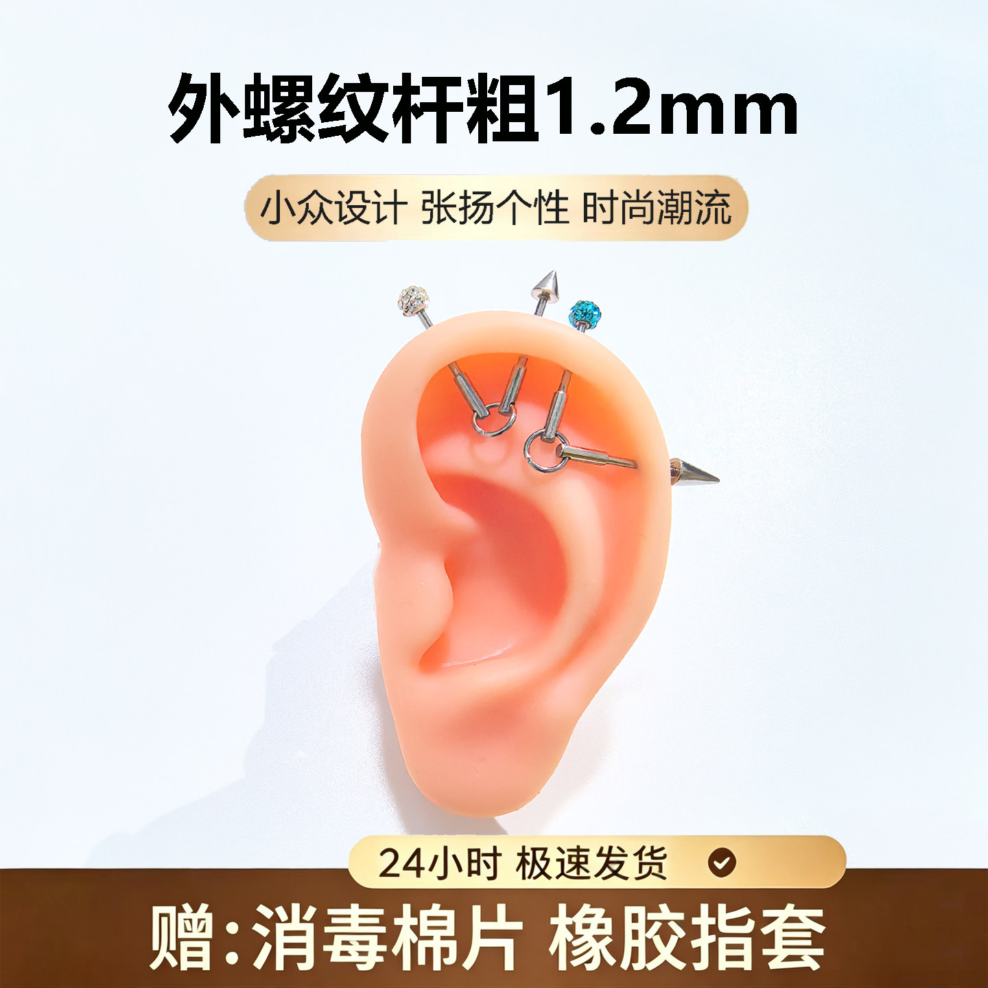 外螺纹1.2mm粗满钻尖锥helix耳钉双头耳轮钉双耳洞结构耳桥钉耳饰