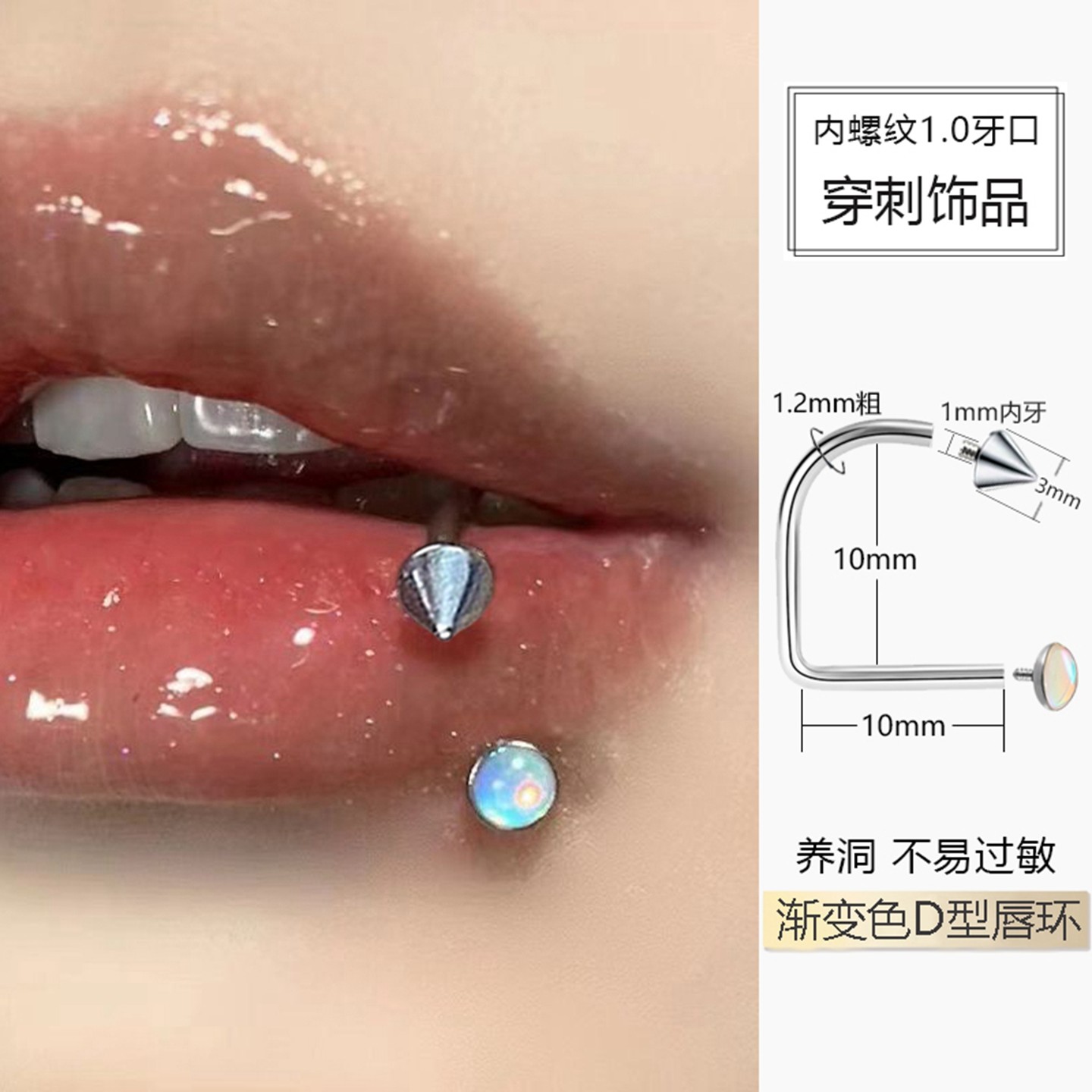 内螺纹爆闪钛合金唇钉d型环内螺旋u形唇环d字环d型有洞孔内牙饰品,饰品/流行首饰/时尚饰品新,其它首饰,淘宝优惠券,粉丝福利购,淘宝优惠卷