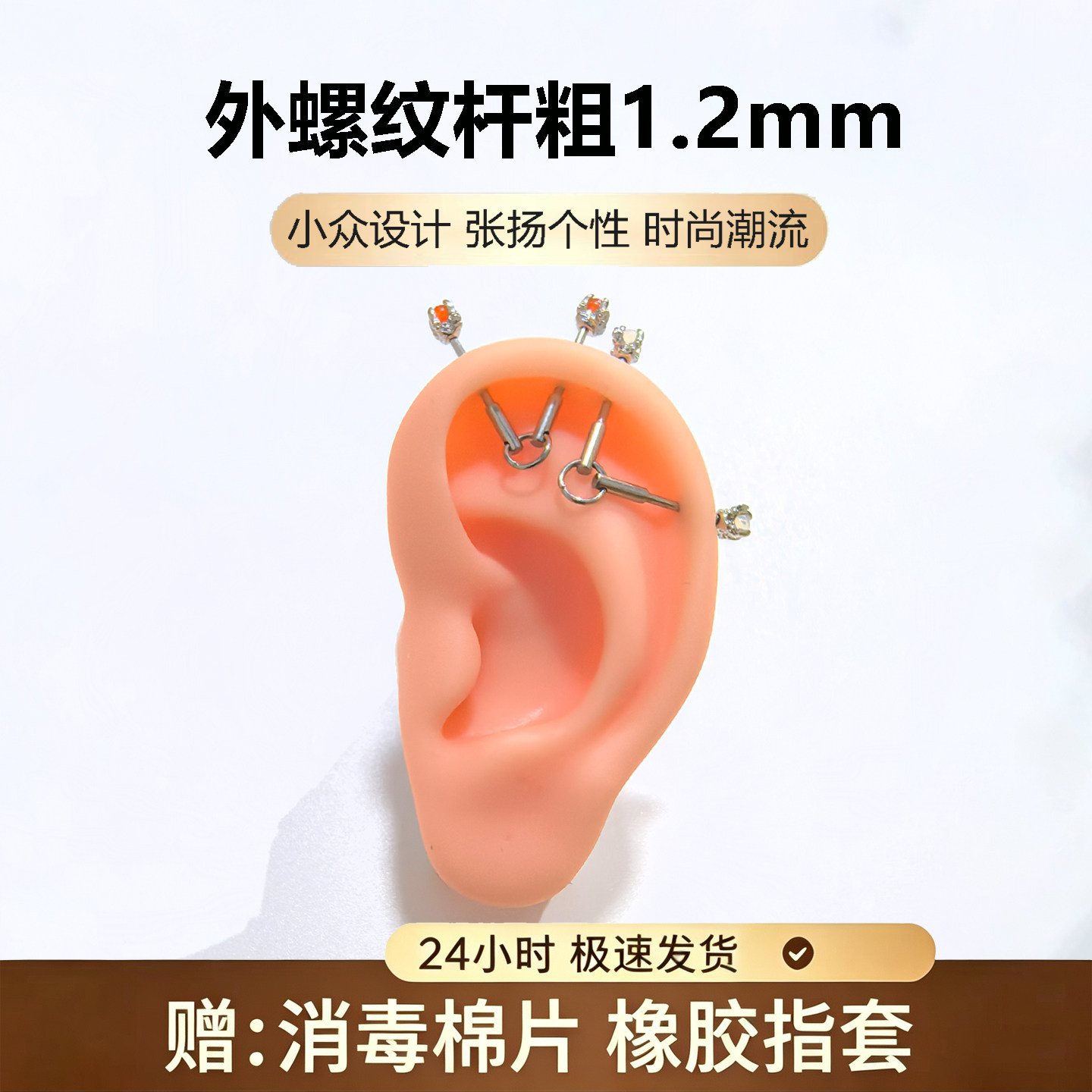 外螺纹1.2mm粗龙爪helix耳钉双头耳轮钉双耳洞结构耳桥钉钛钢耳饰