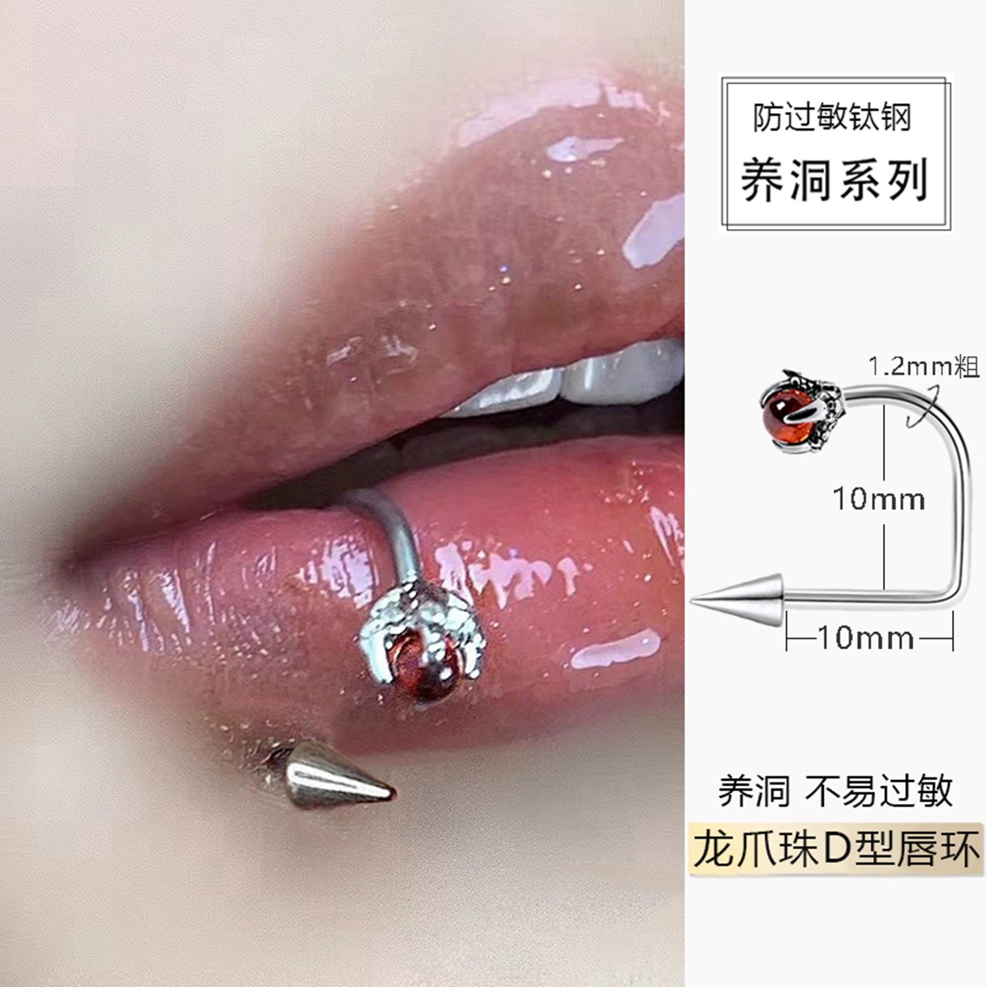 外螺纹龙爪唇钉d型环饰品d字环d型u形唇环外螺旋有洞医用钛钢欧美,饰品/流行首饰/时尚饰品新,其它首饰,淘宝优惠券,粉丝福利购,淘宝优惠卷