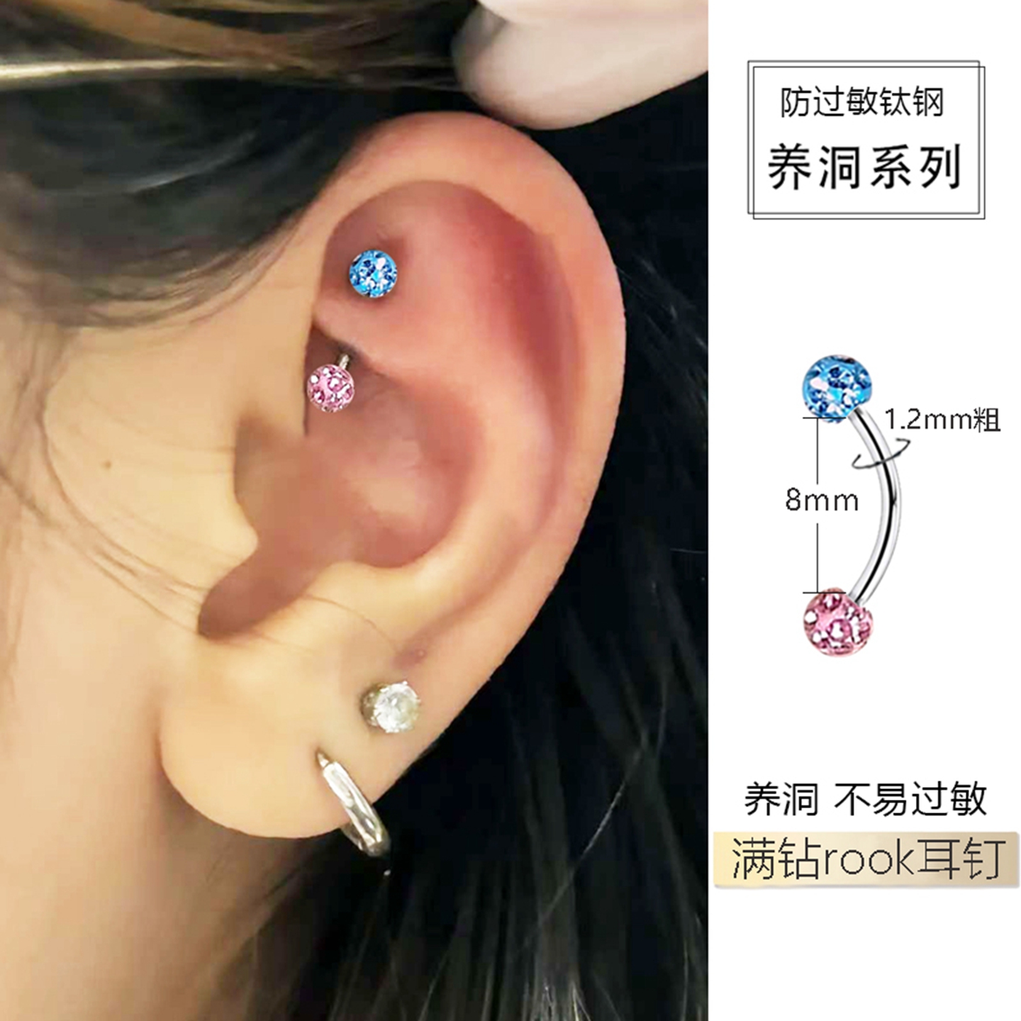 弯杆rook耳钉snug钉子