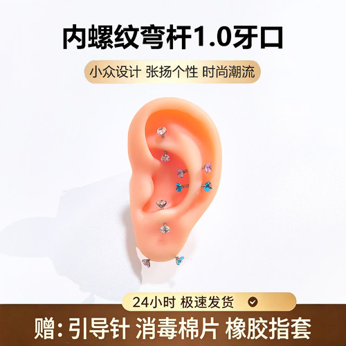 内螺纹弯杆圆钻rook钉对耳轮脚snug钉对耳屏耳钉耳垂横穿钛合金