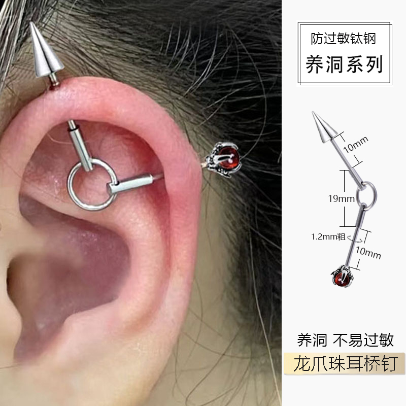 1.2mm细杆解构耳桥耳轮钉耳骨钉