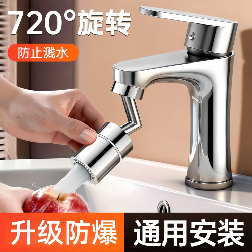水龙头全铜延伸器防溅水神器洗脸盆通用万向转接头旋转水嘴起泡器