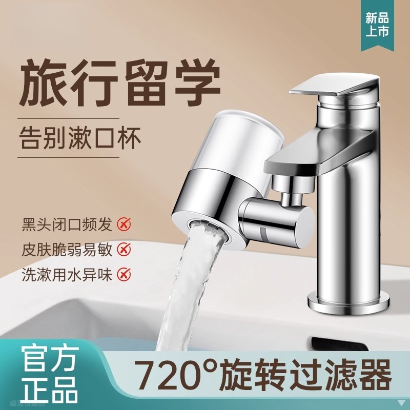 欧美留学生水龙头过滤器净水器俄罗斯欧洲澳洲旅行净化软水净水器