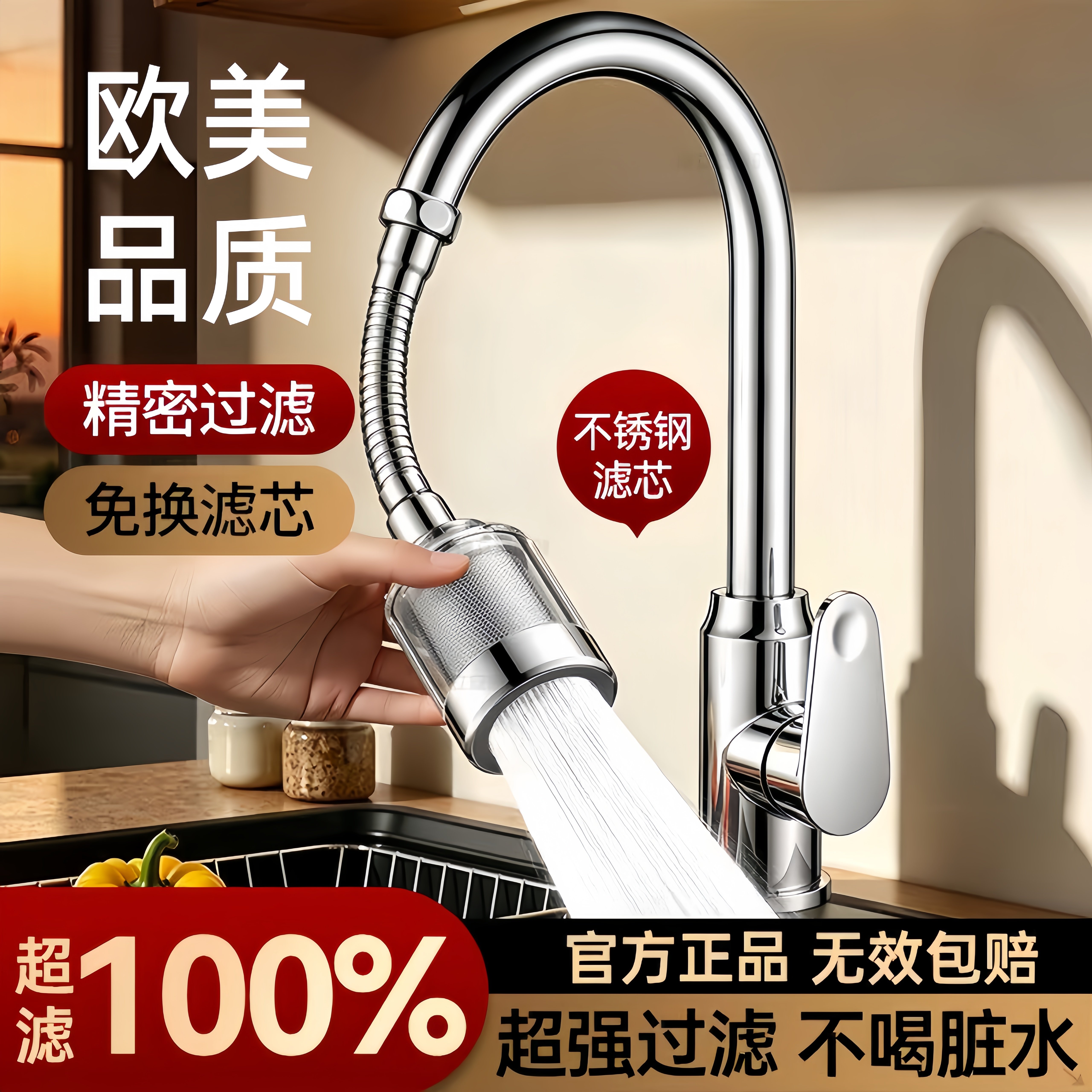 欧美厨房龙头过滤器嘴自来水家用净水器免换滤芯延伸防溅水神器