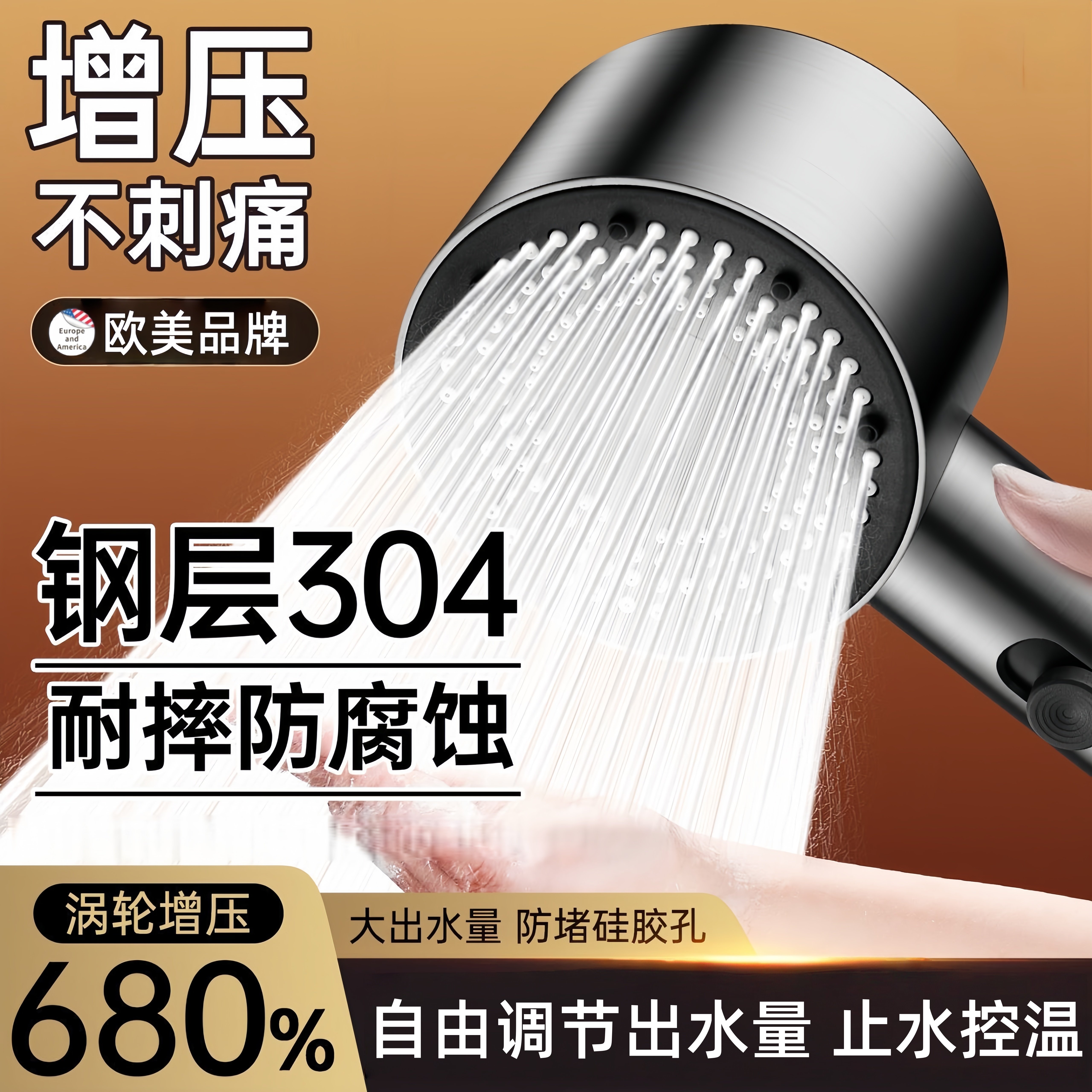 304不锈钢超强增压花洒喷头浴室淋浴头超级加压大出水莲蓬头套装