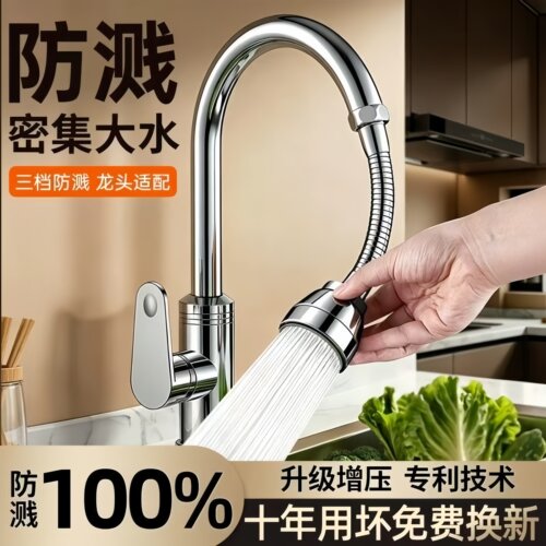 水龙头万向延伸器可旋转水嘴厨房专用通用外接增压花洒防溅头神器