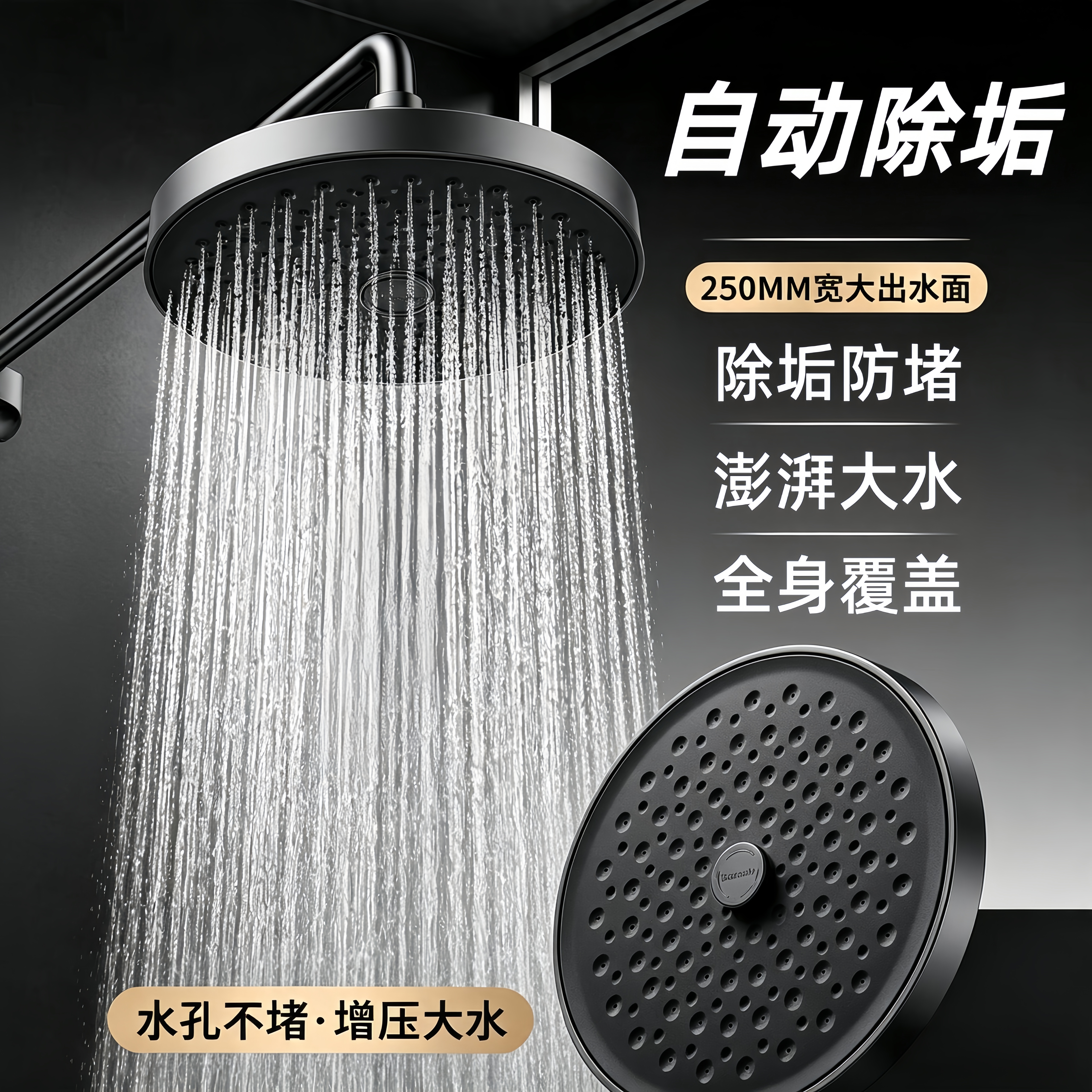 新款自动除垢系列顶喷大花洒喷头大出水量增压花洒顶喷澎湃大出水
