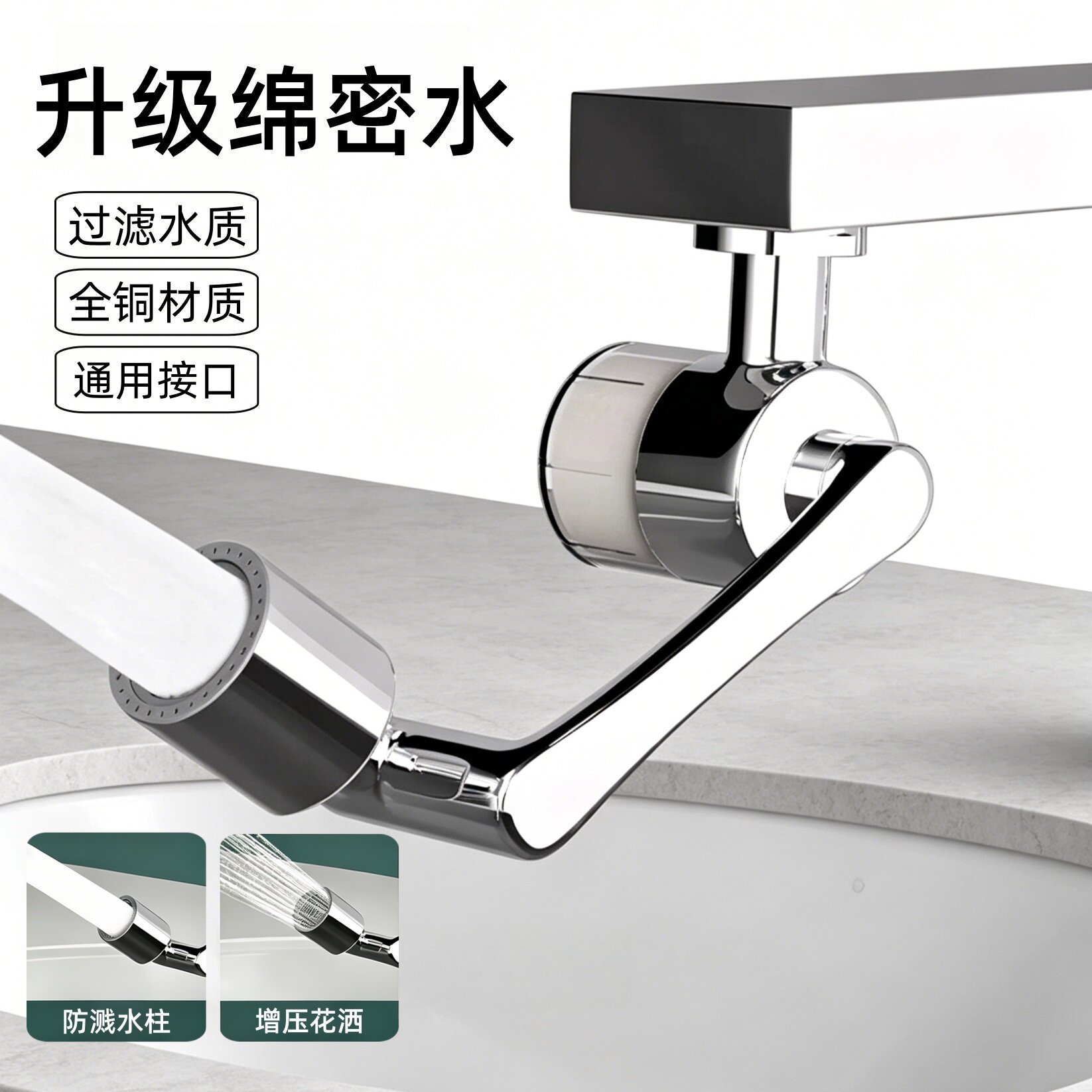 全铜万向水龙头延伸器机械臂水嘴增压防溅起泡器过滤器洗漱神器