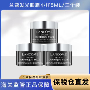 3=15ml 3个装 兰蔻小黑瓶精华肌底发光眼霜新版 5ml 2026.07