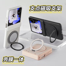 适用荣耀magicvflip手机壳新款创意支点磁吸支架铰链全包防摔外壳小米mixflip2折叠屏壳膜一体男女简约保护套