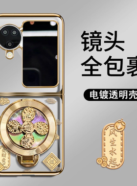 风生水起透明折叠电镀壳适用oppofindn3flip手机壳新款findn2flip折叠屏全包防摔保护套n3男女简约带支架外壳