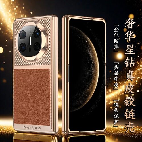 【手感爆棚】适用华为matex7外壳