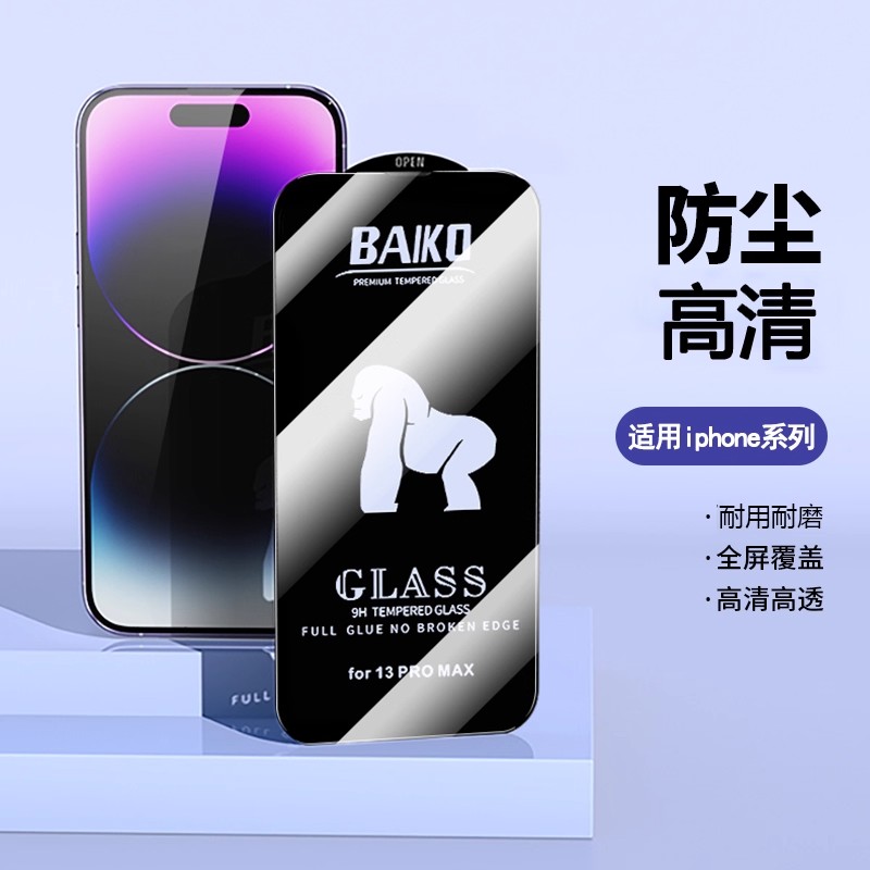 适用无孔高清钢化膜适用保护膜