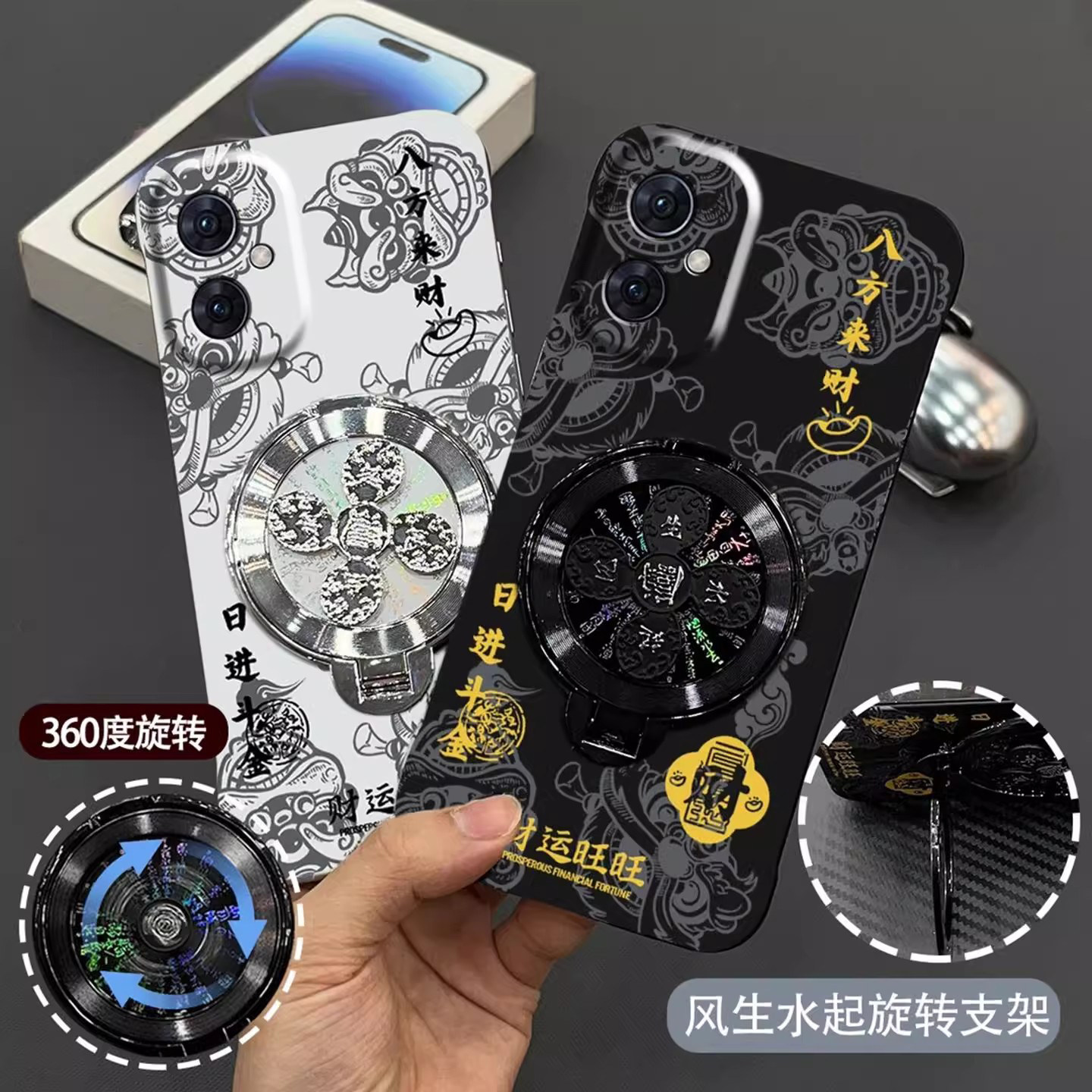 浮雕醒狮八方来财无边框手机壳