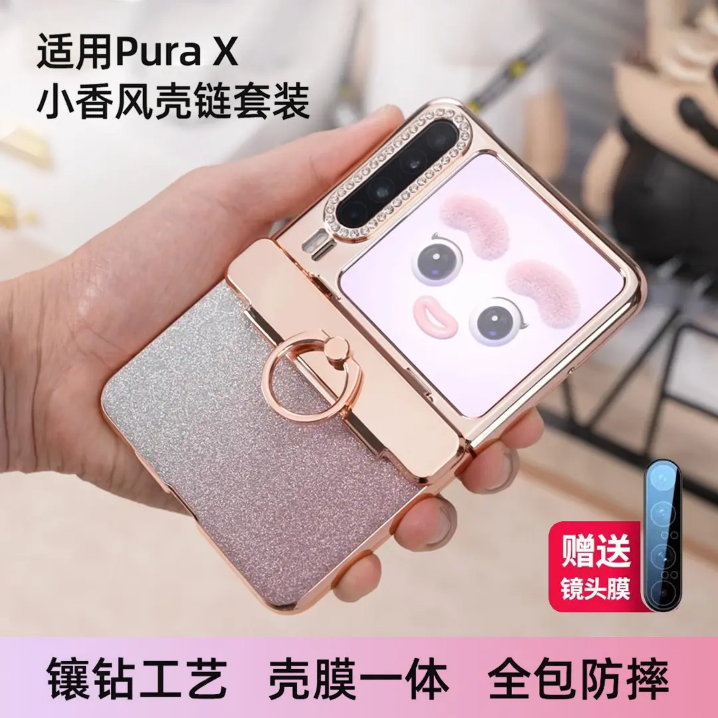 壳膜一体适用华为purax指环壳