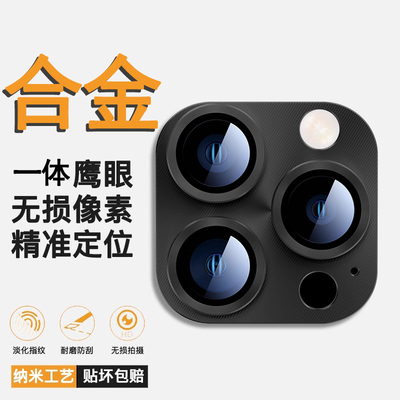 【贴坏包赔】全包一体防爆镜头膜