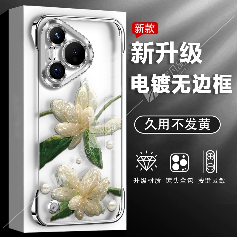 水晶花透明电镀无边框适用华为Pura70pro+手机壳新款高级感pura70超薄防摔不发黄保护套p70pro女款带支架外壳