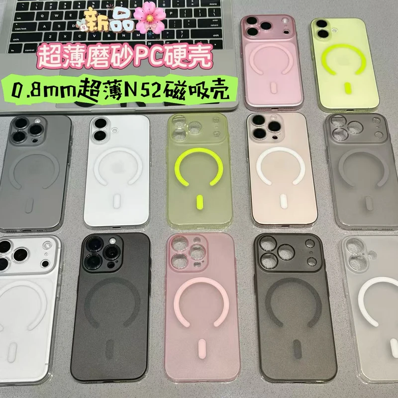 冰雾超薄PC硬壳适用苹果17promax磁吸手机壳大全iPhone16推荐14新款手机套13巨好16pro独特好看超火男女外壳