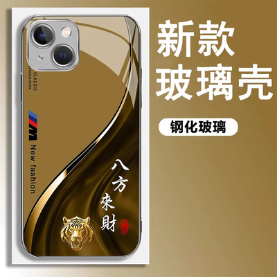 适用适用13八方来财十二生肖外壳