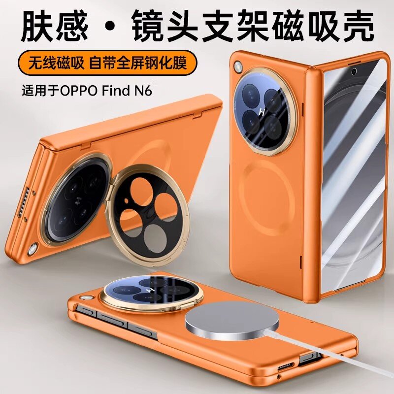 全包镜头支架适用OPPOFindN6外壳