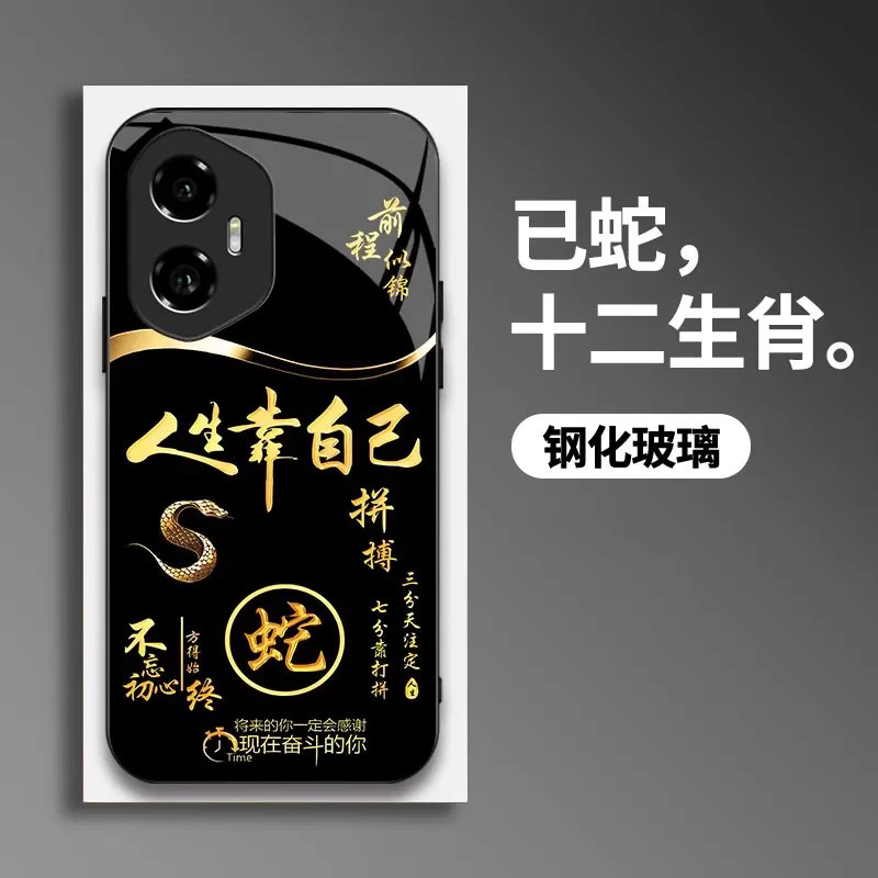 国潮创意励志生肖液态玻璃壳适用荣耀300手机壳新款高级感400pro轻薄全包防摔保护套200/100pro个性男款外壳