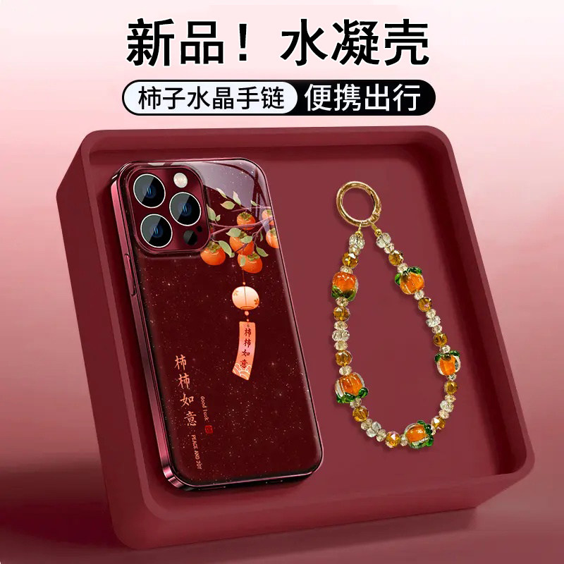 柿柿如意电镀水凝壳适用苹果/华为荣耀/oppo/vivo/小米手机壳新款超火17promax全包防摔女款带手链巨好看外壳