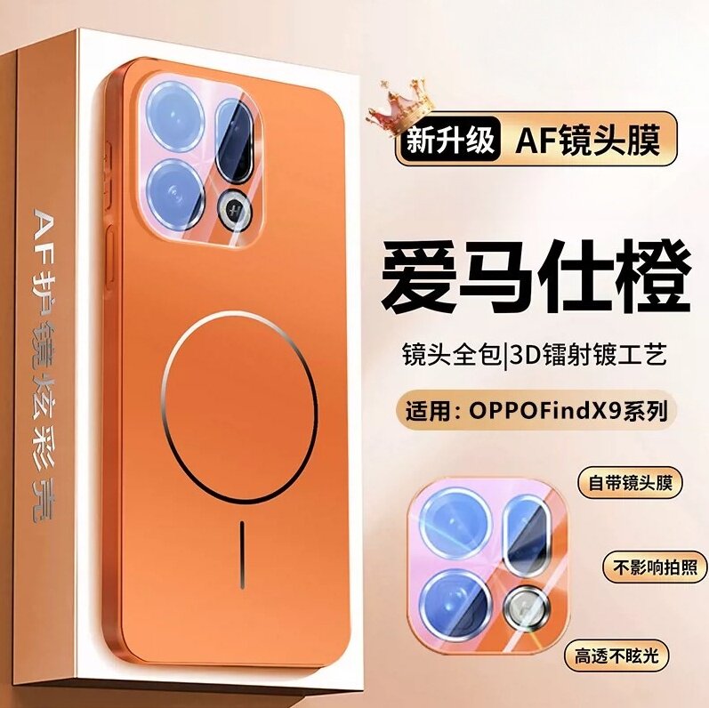 适用OPPOfindx9pro手机壳全包