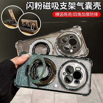 适用适用magic6气囊磁吸支架壳