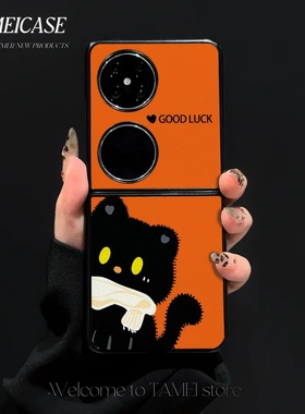 可爱小猫羊皮折叠壳适用华为pocket2手机壳新款findn3flip折叠屏全包防摔保护套pockets女款带手链巨好看外壳