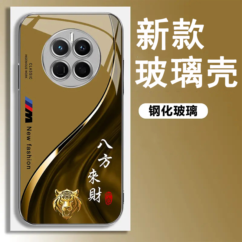 适用mate70八方来财十二生肖外壳