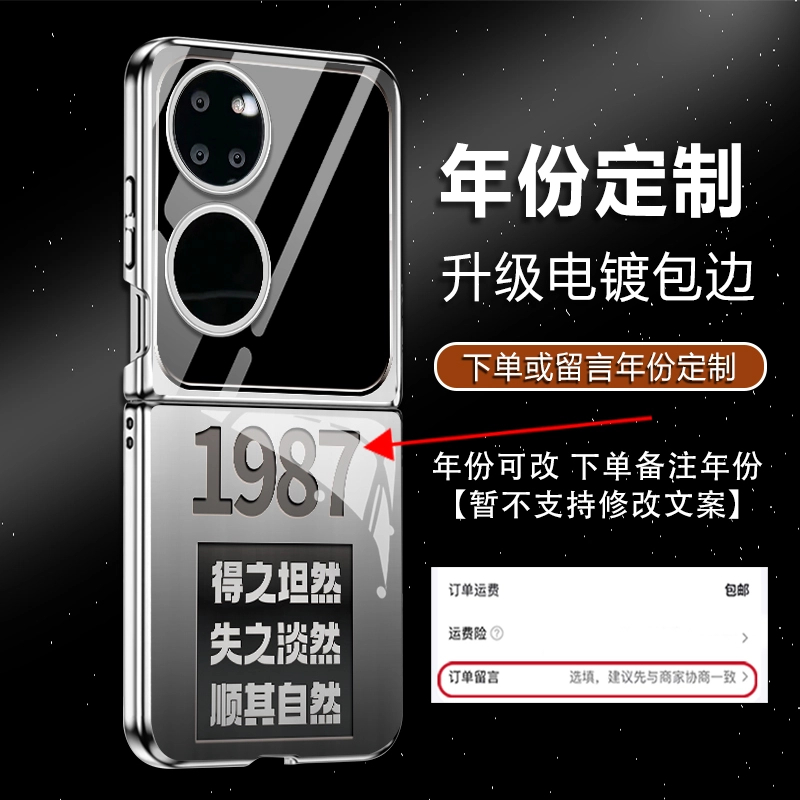 适用p50pocket年份定制电镀壳