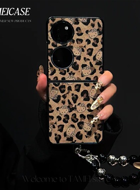 豹纹KT猫皮纹折叠壳适用华为pocket2手机壳新款findn3flip全包防摔magicvflip女款带手链不会撞壳可爱保护套