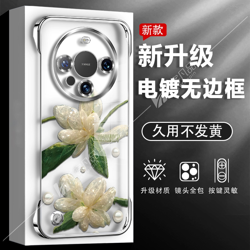 水晶花透明电镀无边框适用华为Mate60pro手机壳新款高级感mate60超薄防摔保护套60pro+女款带支架不发黄外壳