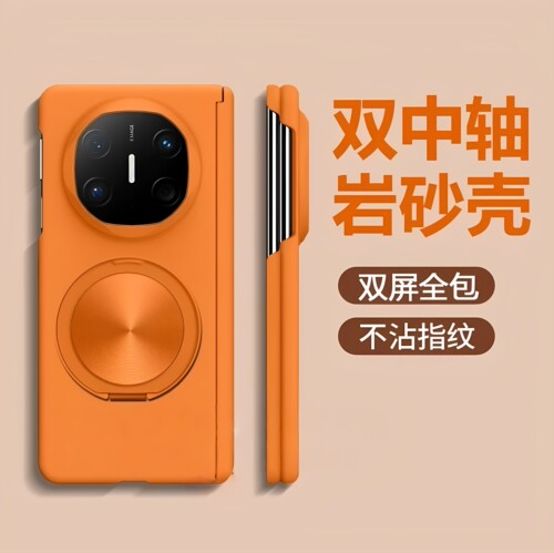 双中轴保护适用华为折叠屏手机壳