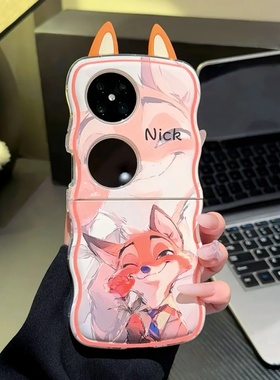 朱迪尼克波浪折叠壳适用华为pocket2手机壳新款超火疯狂动物城findn3flip折叠屏防摔pockets情侣带挂绳保护套