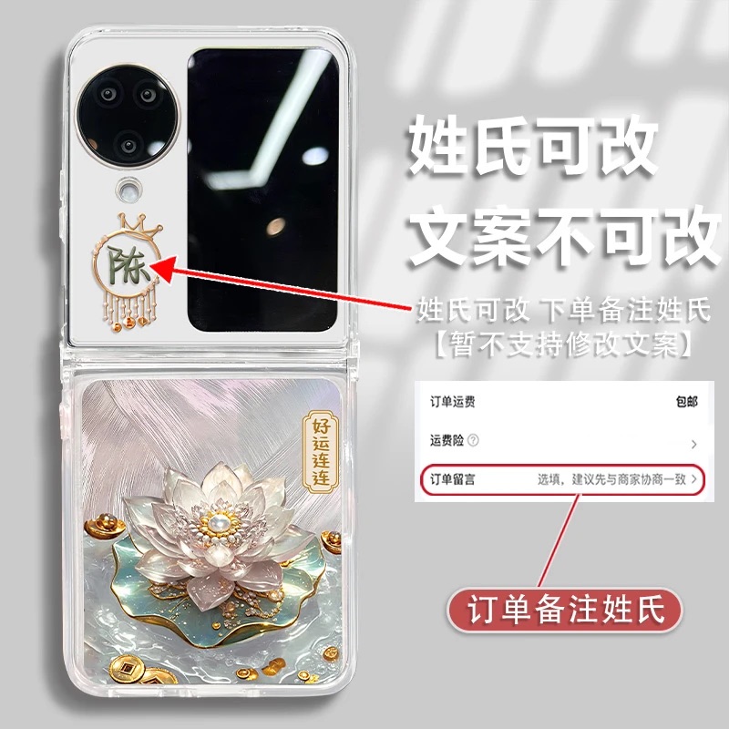 适用findn3flip好运连连羽纱折叠