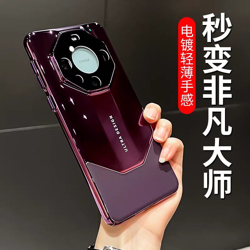 秒变非凡大师电适用华为mate60pro+手机壳全包高级感60Pro巨好看轻奢自带镜头膜手机套Mate60/70RS高端外壳