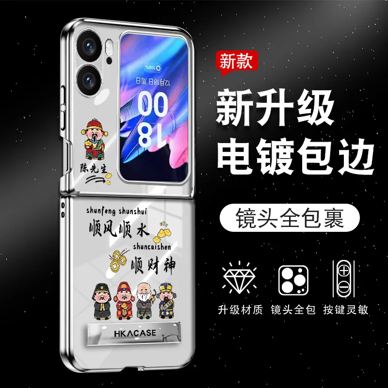 姓氏定制顺风顺水电镀透明适用oppofindn2flip手机壳新款2025网红爆款n3flip折叠屏全包防摔oppo带支架外壳男