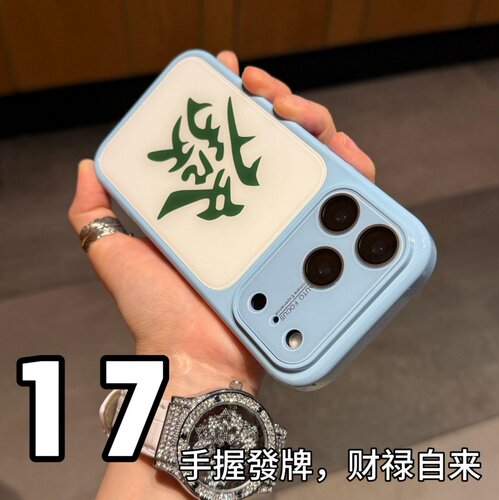 适用苹果17promax手机壳全包防摔