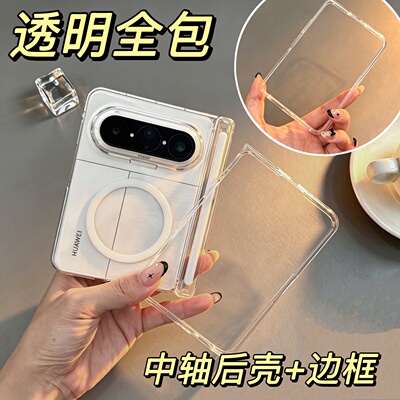 适用华为puraxmax透明手机壳全包