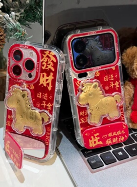 新年日进斗金羽纱气囊适用苹果/华为/vivo/oppo/小米红米/荣耀/iqoo手机壳新款17promax保护套红色系17/16壳